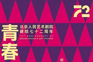 ?下赛季怎么说？本赛季穆迪上场15分钟以上时 勇士28胜18负