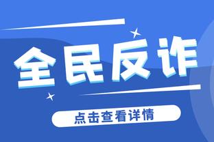 利拉德谈季中锦标赛：比赛激动人心 每个人为奖金而战